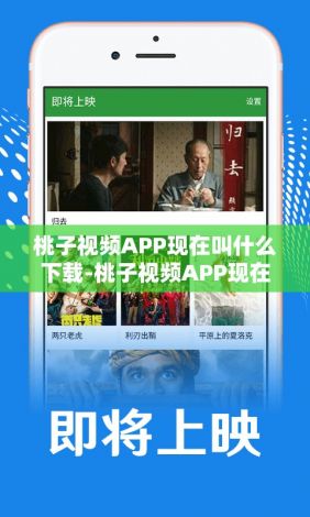 桃子视频APP现在叫什么下载-桃子视频APP现在叫什么公司v4.8.2安卓版